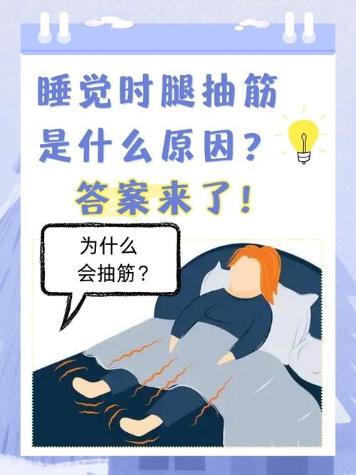 小腿抽筋，如何快速缓解！
