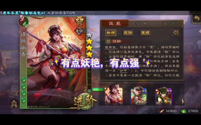 三国杀谋孙尚香技能详解