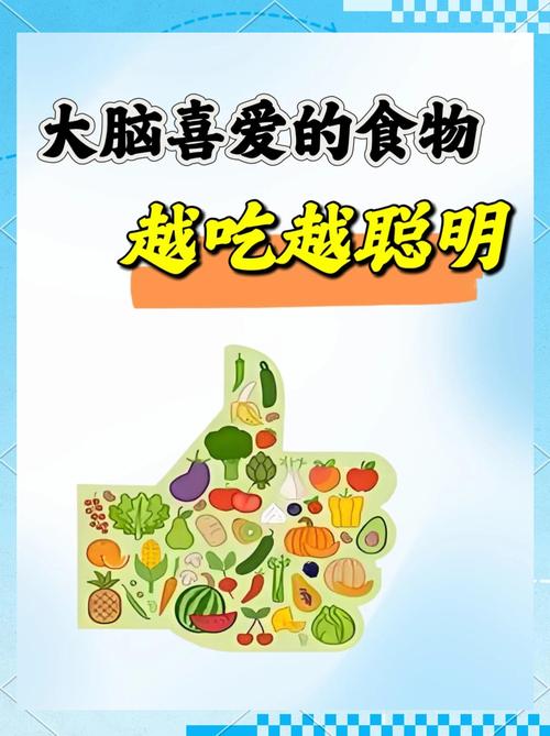 想让大脑越来越灵光，这6类食物要多嚼！越吃大脑越好使