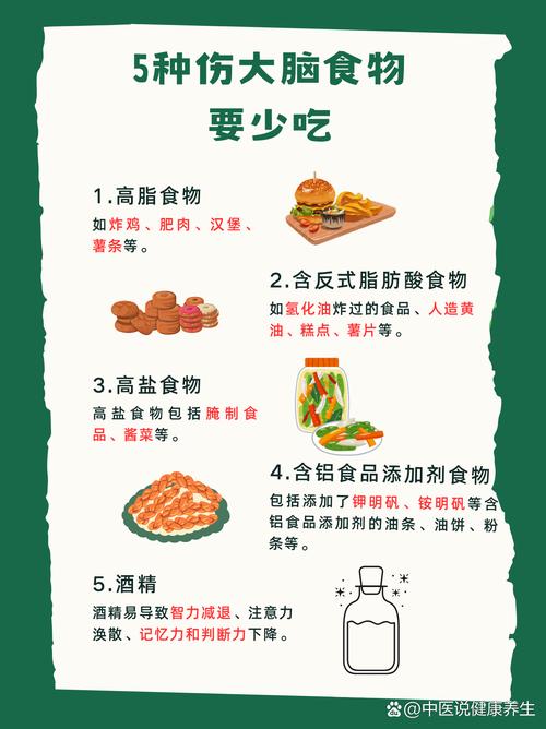 每吃一次，大脑萎缩就快一步？这5种食物是大脑老化的“加速器”