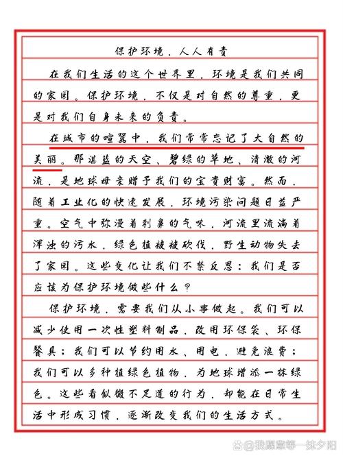 晶作文｜“保护环境”之罗湖篇（上）
