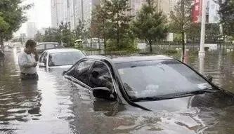 车被淹了分几个等级你知道吗？该怎么处理呢？