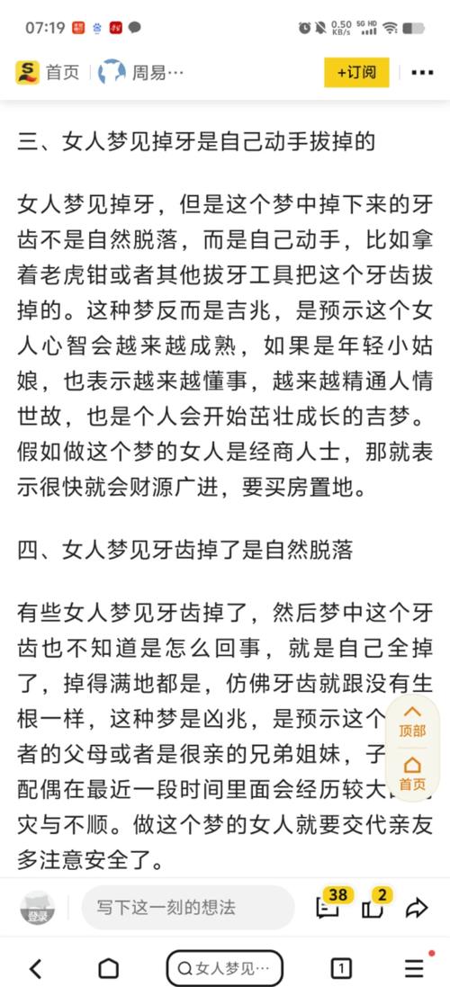梦到拔掉一颗牙会有什么预兆