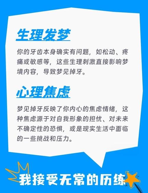梦到拔掉一颗牙会有什么预兆