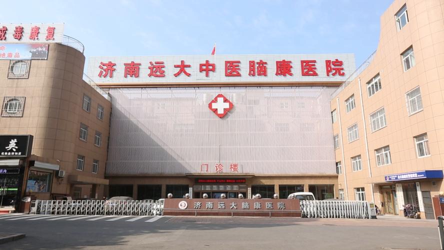 山东济南治疗脑血管病医院哪家好