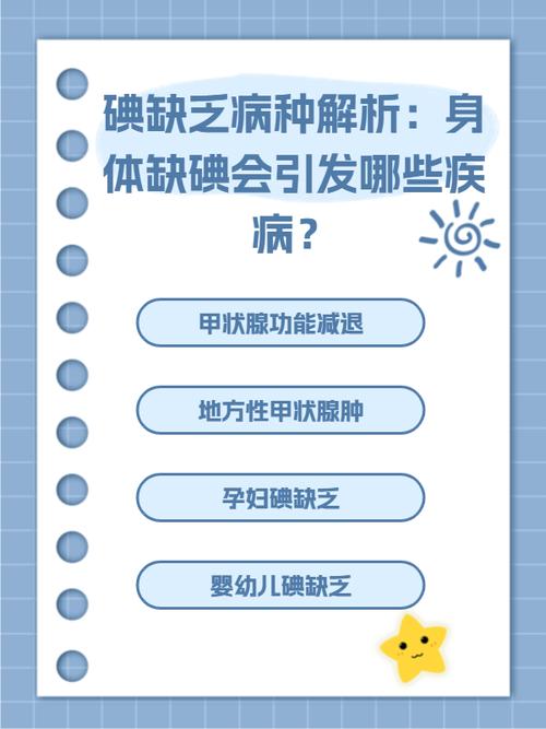 1岁孩子碘缺乏患"呆小病" 专家:"补碘过量”纯属误传