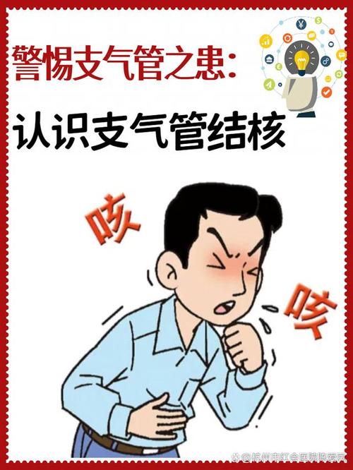 身体5个预警，要当心气管支气管结核！