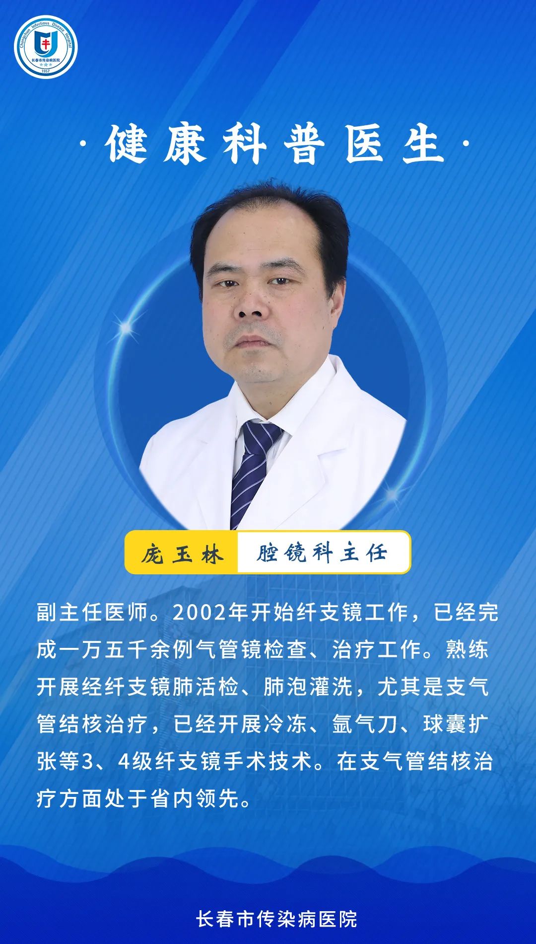 身体5个预警，要当心气管支气管结核！