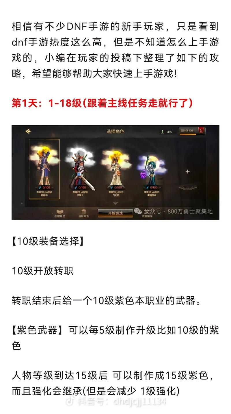 [经验]写给刚玩地下城与勇士的新手