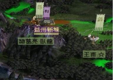 请教高手三国全面战争诸葛亮在哪儿？
