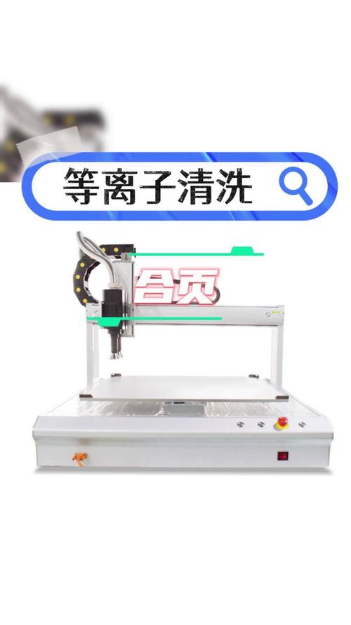 电子零部件借助等离子清洗技术处理，会起到哪些作用呢？