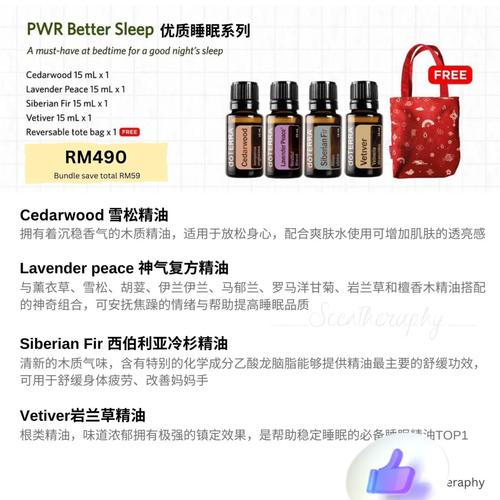 专业运动装备，法国安杰玛精油