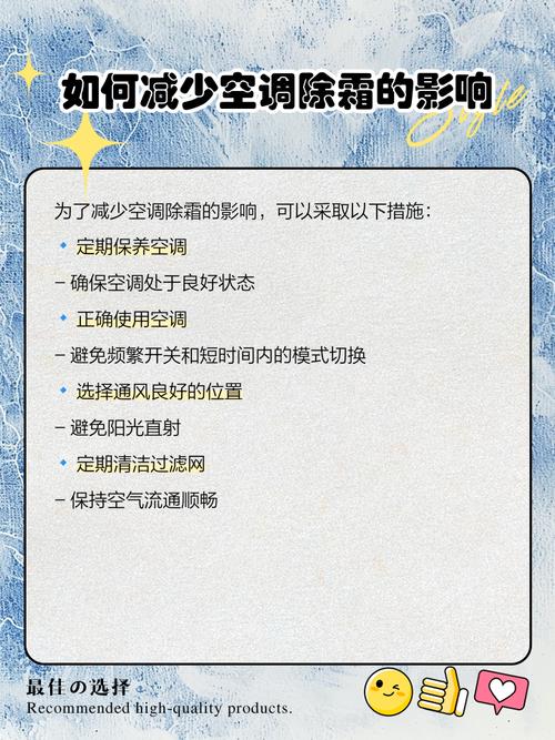 空调 显示 除霜，具体原因和故障维修办法