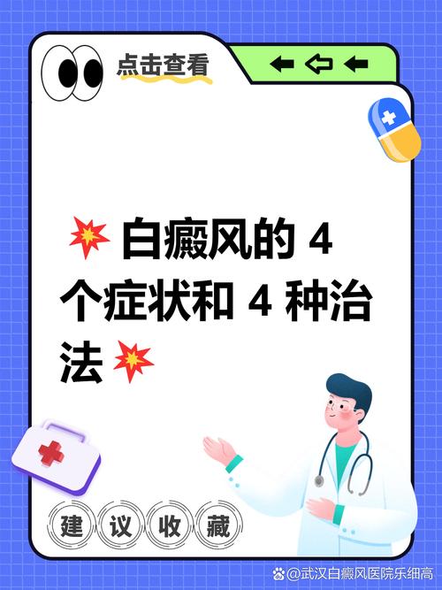 排名更新：北京治疗白癜风的医院哪家强“公开揭晓”白癜风治疗方法，白癜风患者吃什么可以补充黑色素？