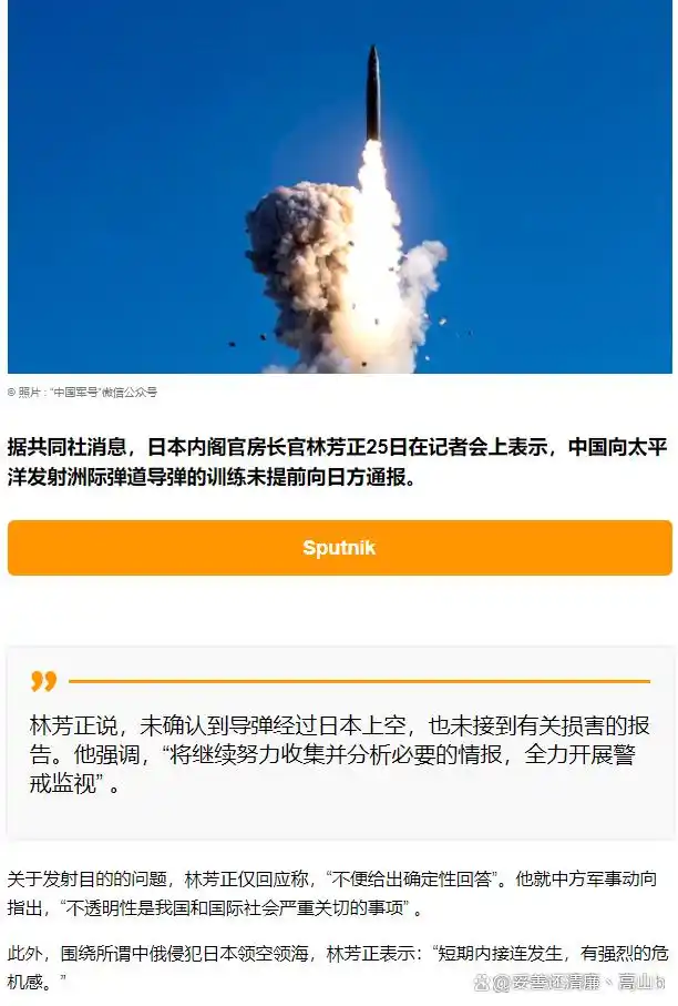 火箭军公开东风31AG发射画面，台当局闹笑话，日本反应很强烈