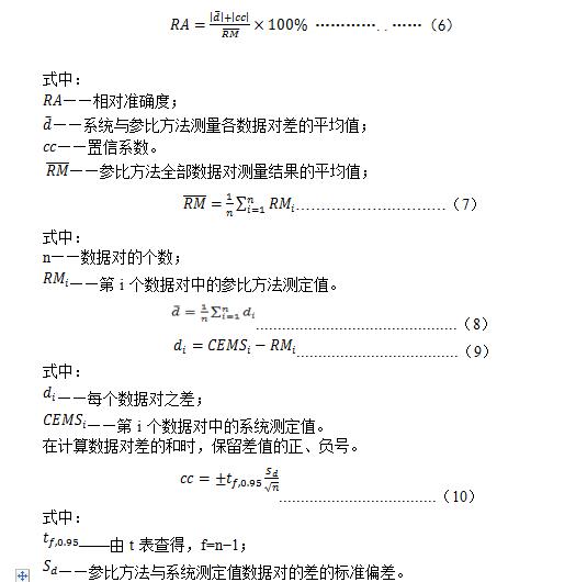 江苏：《固定污染源废气挥发性有机物在线监测技术规范（征求意见稿）》