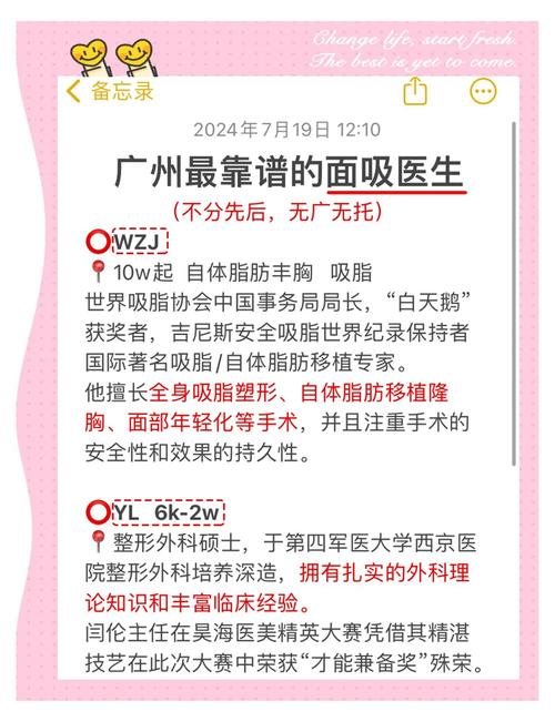 面部做吸脂手术靠谱吗？医生|医院|预约|推荐|咨询|北京|注意事项
