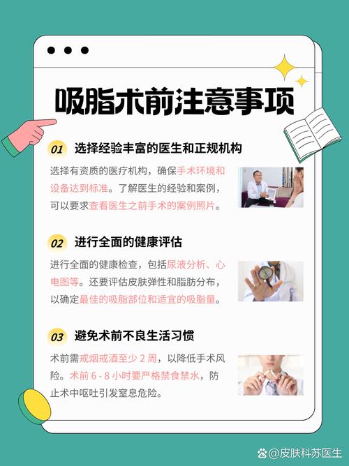 面部做吸脂手术靠谱吗？医生|医院|预约|推荐|咨询|北京|注意事项