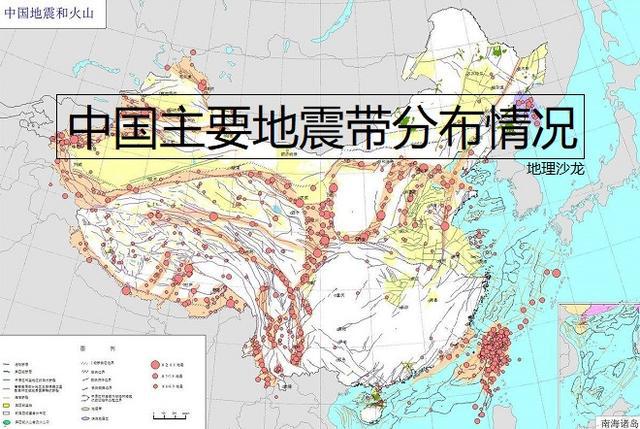 读中国主要地震带分布图，寻找我国地震灾害风险较低的地区