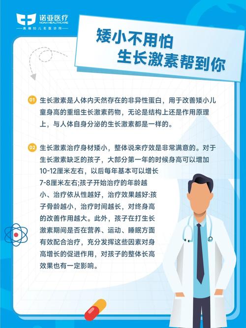 生长激素副作用和危害