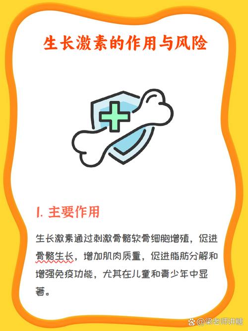 生长激素副作用和危害