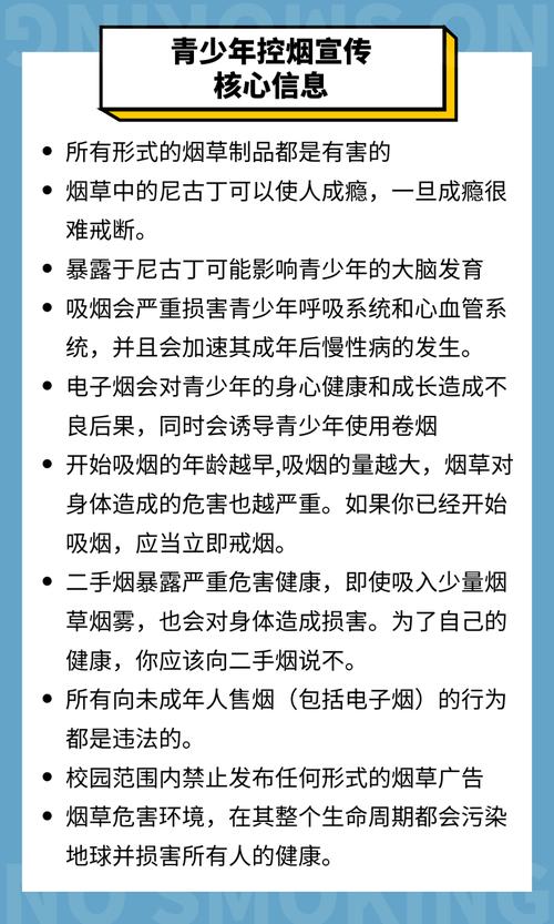 青少年控烟 我们能做什么