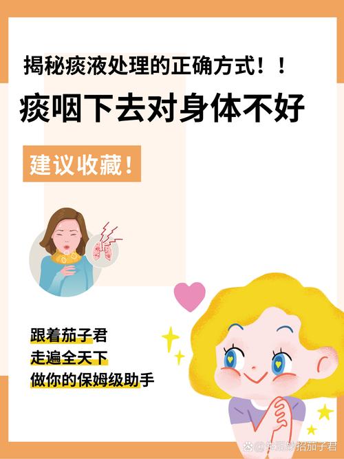 总感觉喉咙里有痰，但还咳不干净？3个关于祛痰的方法，不妨了解