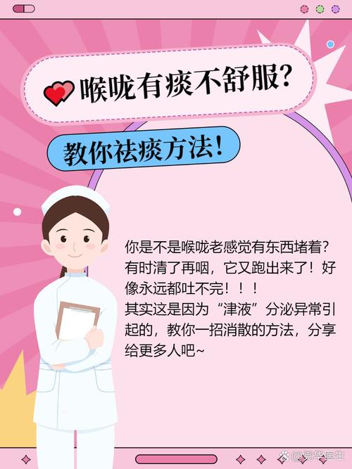 总感觉喉咙里有痰，但还咳不干净？3个关于祛痰的方法，不妨了解
