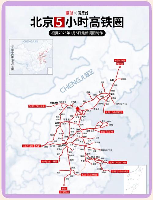 国铁北京局2025年一季度列车运行图调整
