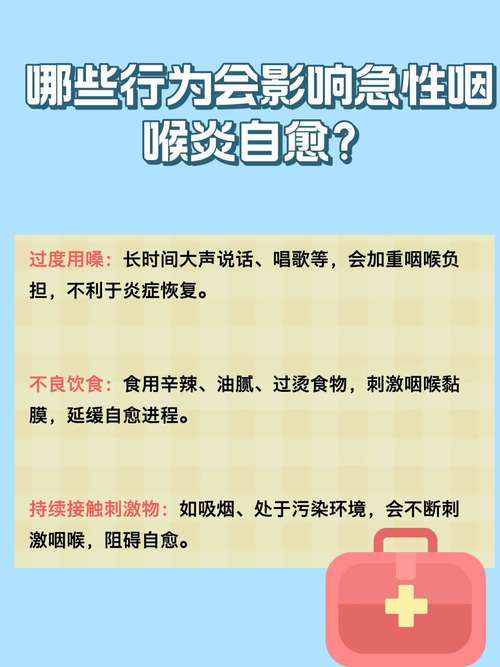从喉咙痛到进ICU！医生提醒：急性喉炎≠喉咙发炎