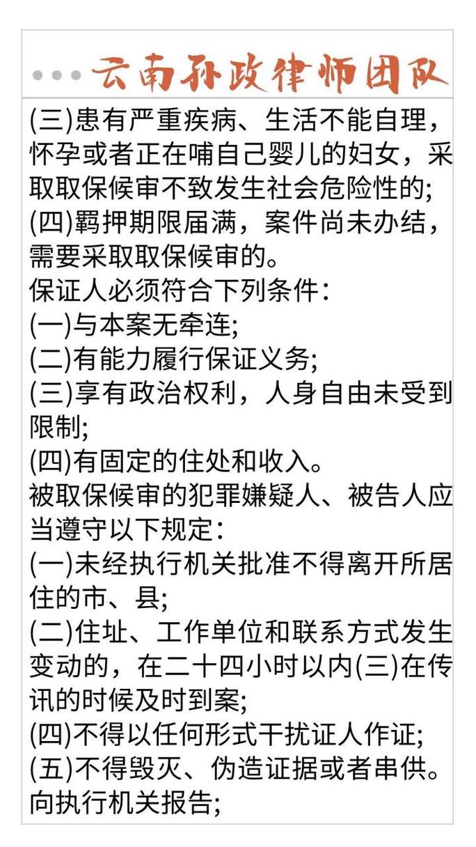 醉驾取保候审有必要请律师吗