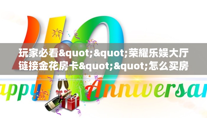实测教程分享""魔龙大厅正版微信牛牛房卡""房卡充值教程-知乎