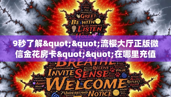 全攻略普及""生肖猴牛牛房卡充值""购买联系方式"房卡充值教程-知乎
