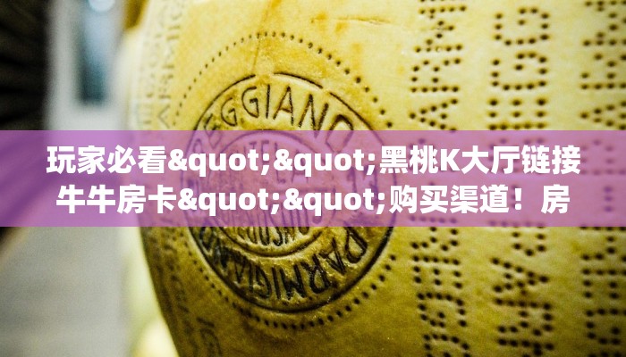 玩家必备教程""微信九神牛牛房卡大厅链接""房卡充值教程-知乎