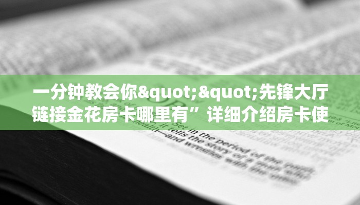 今日话题""微信九尾牛牛房卡大厅链接""购买渠道"分享房卡给大家