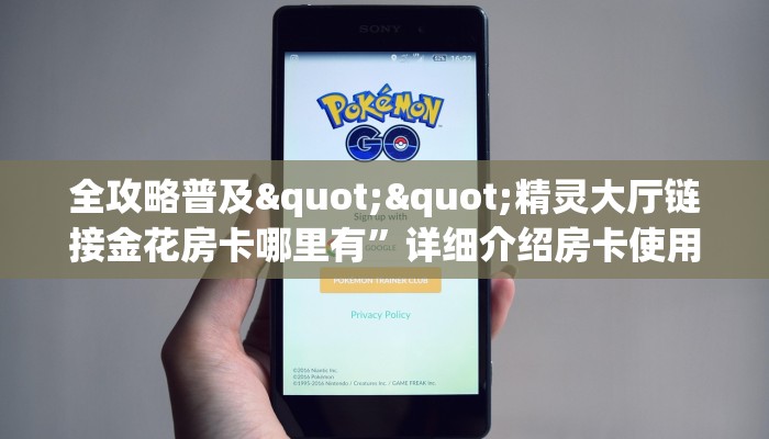 玩家必看""微信新天天金花房卡大厅链接游戏代理”详细房卡教程-知乎