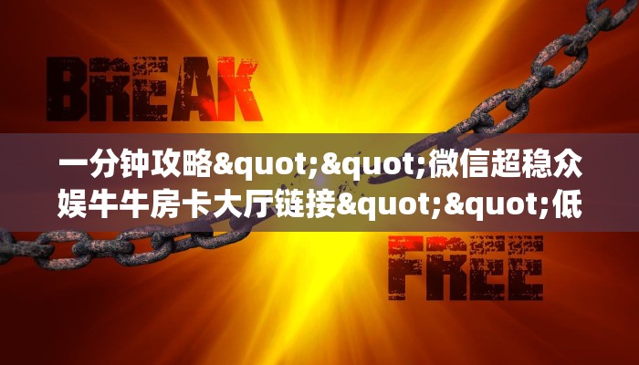 全攻略普及""海胆巨炮牛牛房卡充值”详细房卡怎么购买教程