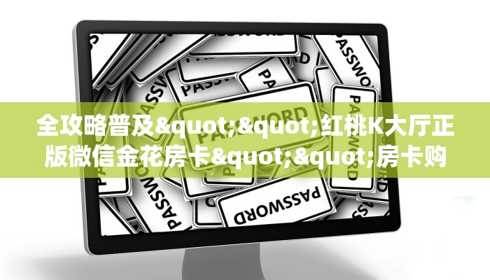 9秒了解""布丁娱乐大厅链接牛牛房卡""如何获取房卡"详细提取教程！