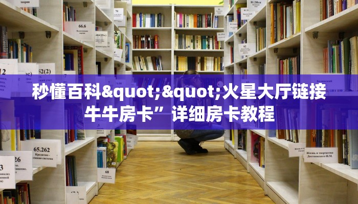 玩家必看""微信青龙牛牛房卡大厅链接""哪里有房卡！怎么充值