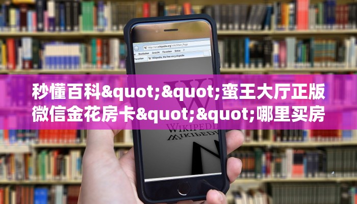 一分钟教会你""贝壳互娱金花房卡充值""在哪里购买大厅房卡"分享充值教程！！！