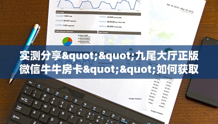 玩家必备教程""先锋大厅房卡/牛牛金花链接俱乐部房卡""在哪里可以拿到链接，充房卡