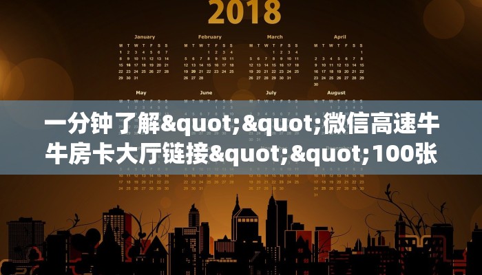 一分钟教会你""番茄大厅链接金花房卡""充值方式"分享房卡给大家