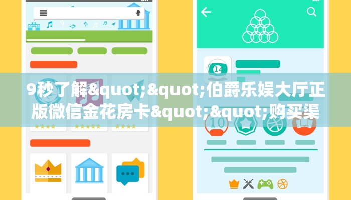 玩家必备教程""新天天大厅链接牛牛房卡""如何获取房卡"详细提取教程！