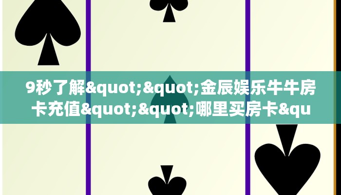 玩家必备教程""新超凡大厅链接金花房卡""购买渠道"分享房卡给大家