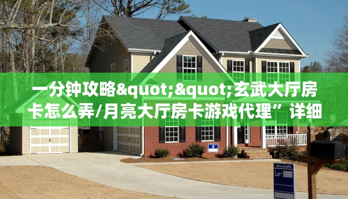 全攻略普及""天神金花房卡充值""房卡充值教程-知乎