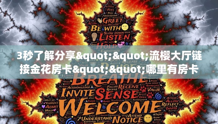 玩家必备教程""太阳大厅房卡/新518大厅房卡""如何获取房卡"详细提取教程！