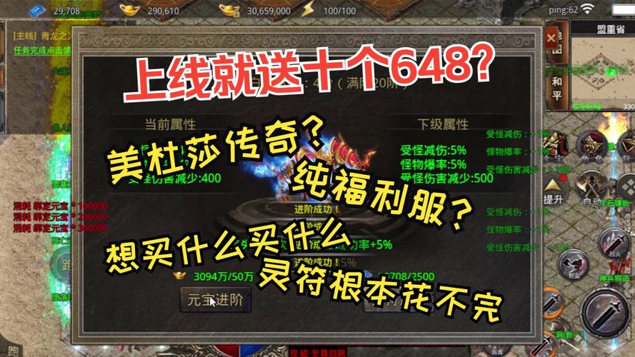 开局送福利的传奇有什么