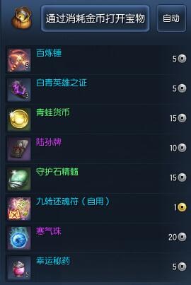剑灵守护石精髓作用详解 宠物外形随心变
