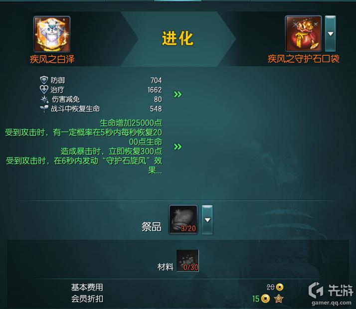 剑灵守护石精髓作用详解 宠物外形随心变
