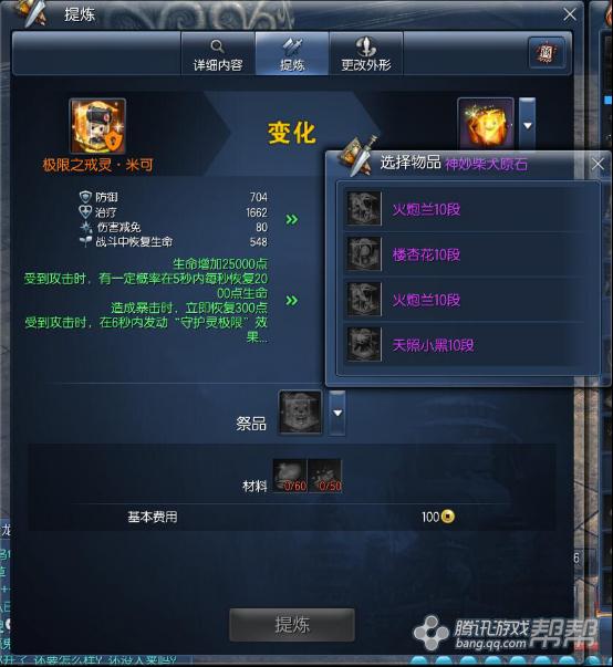 剑灵守护石精髓作用详解 宠物外形随心变